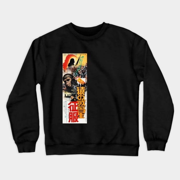 Conquest of the Planet of the Apes - Japanese Cover Crewneck Sweatshirt by Lukasking Tees